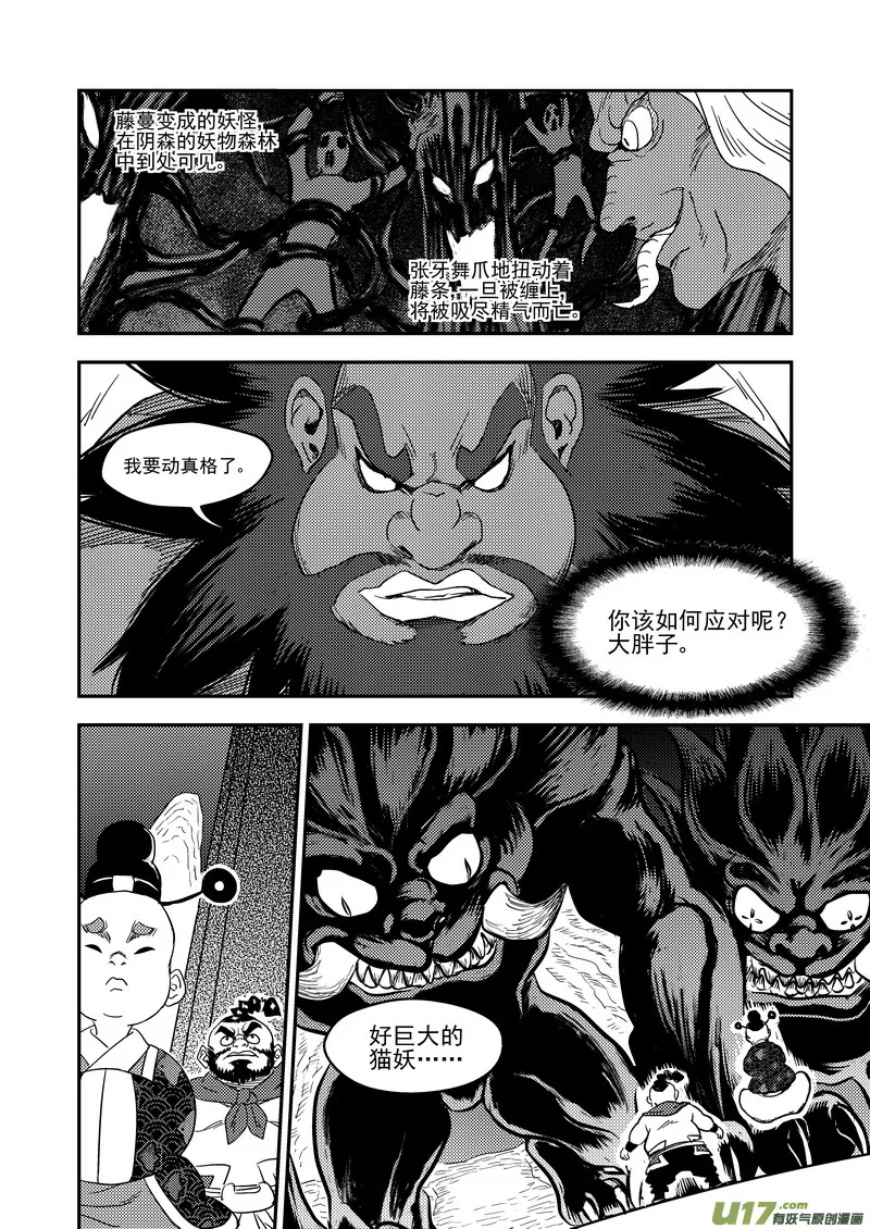 169 各自为战 第10页
