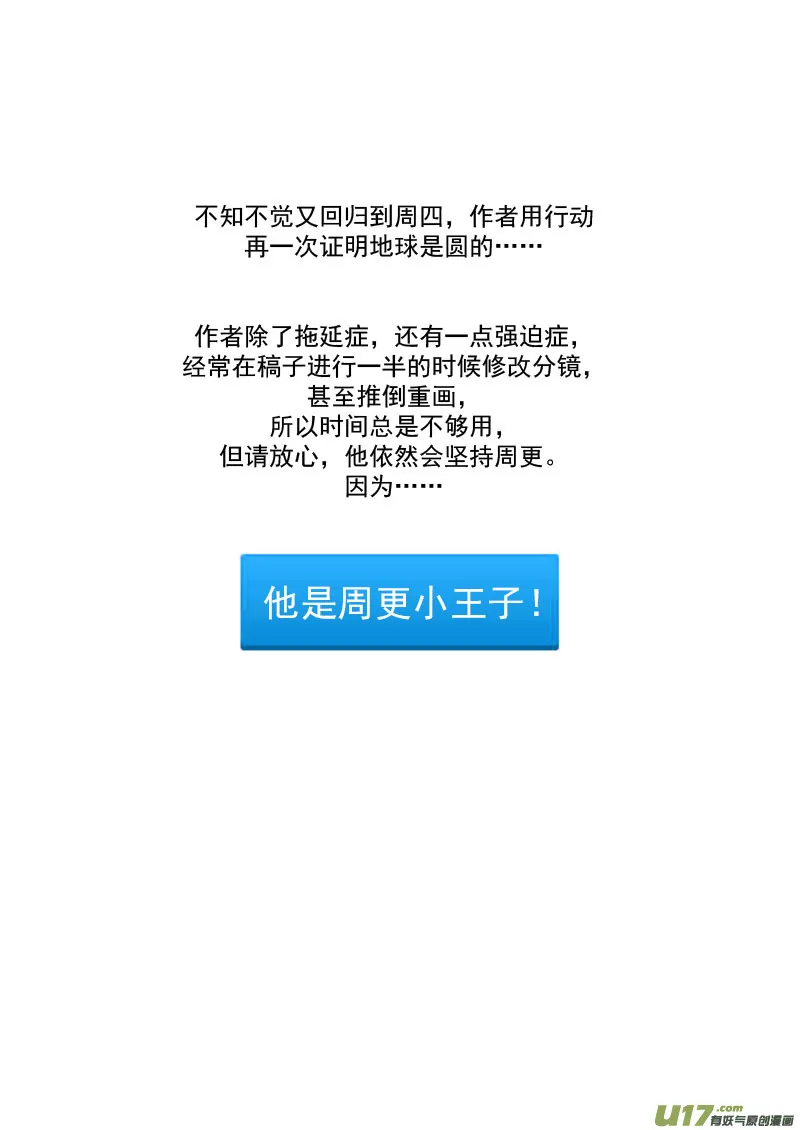 169 各自为战 第17页