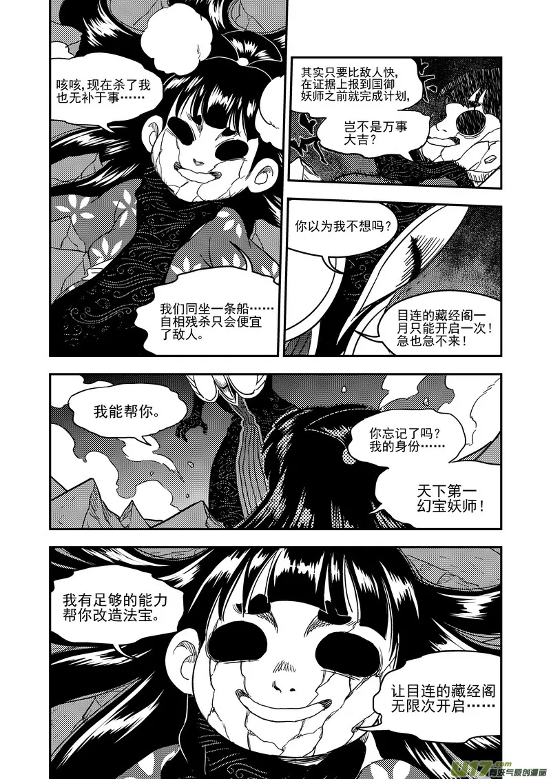 172 证明 第7页