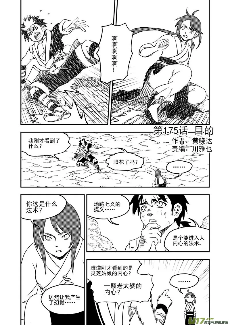 175 目的 第1页