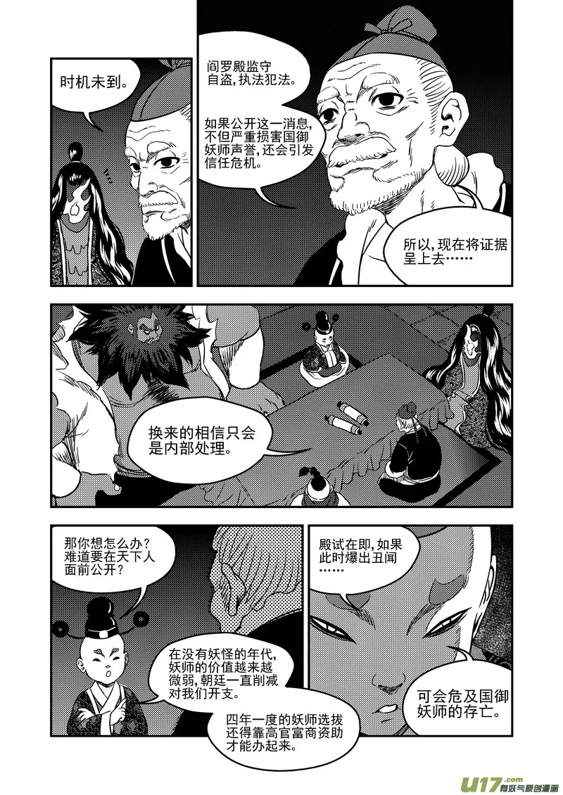 175 目的 第5页