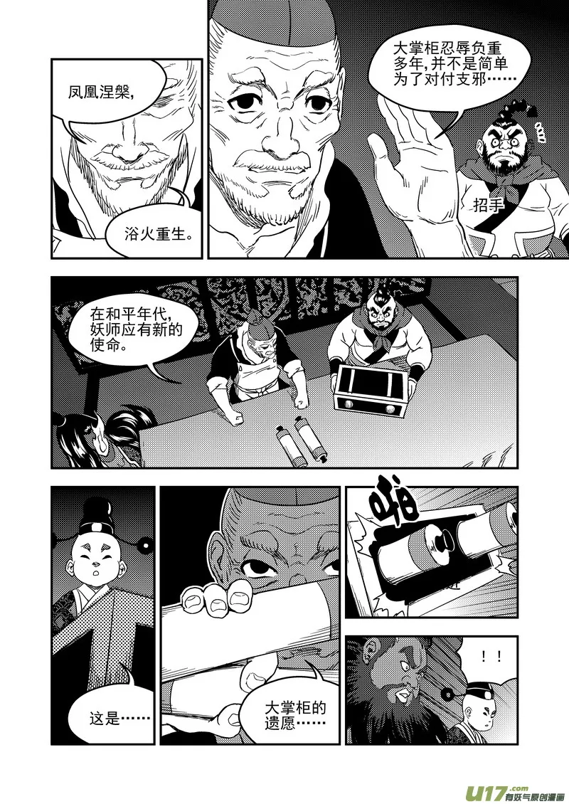 175 目的 第6页