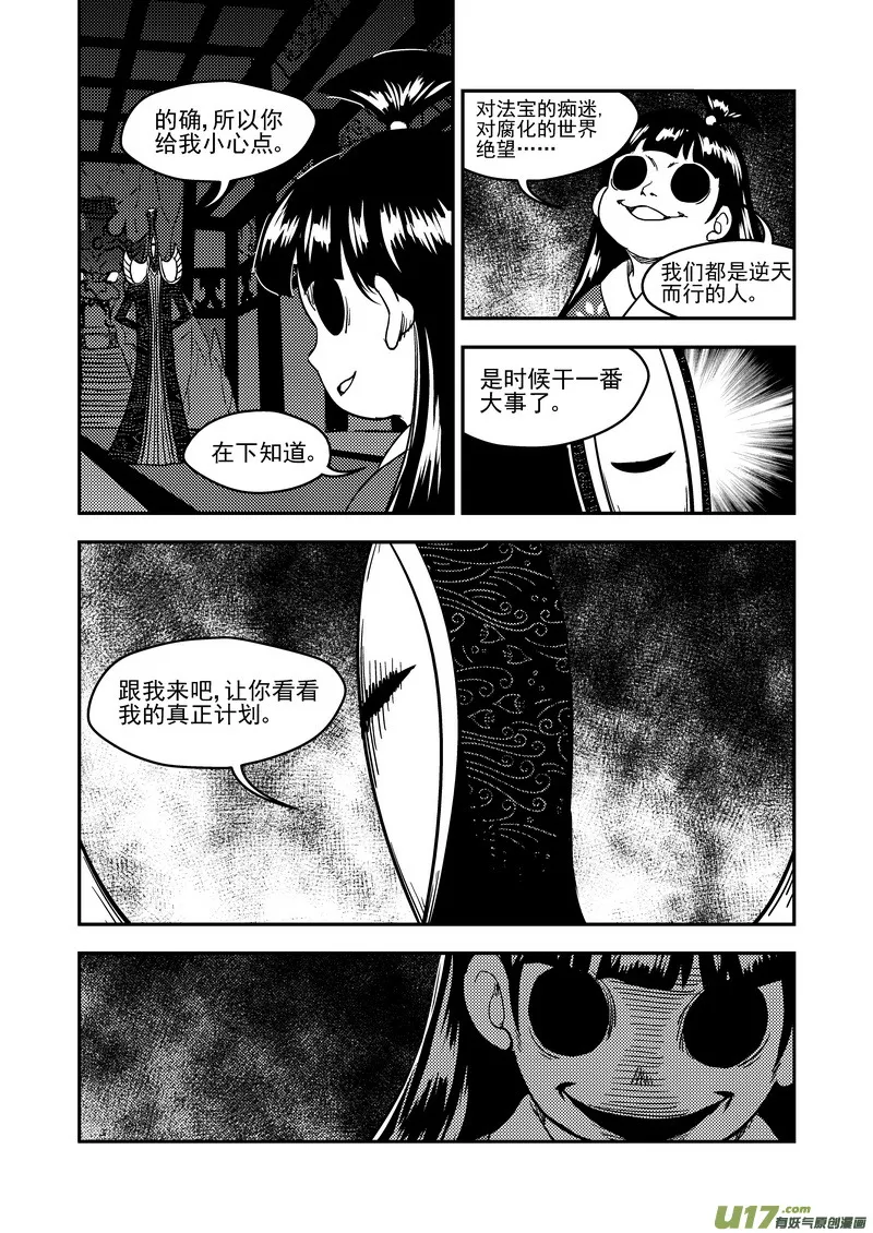 175 目的 第11页