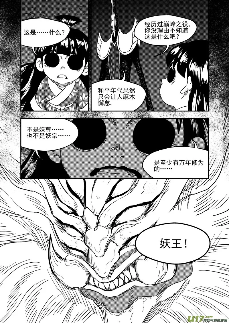 175 目的 第14页