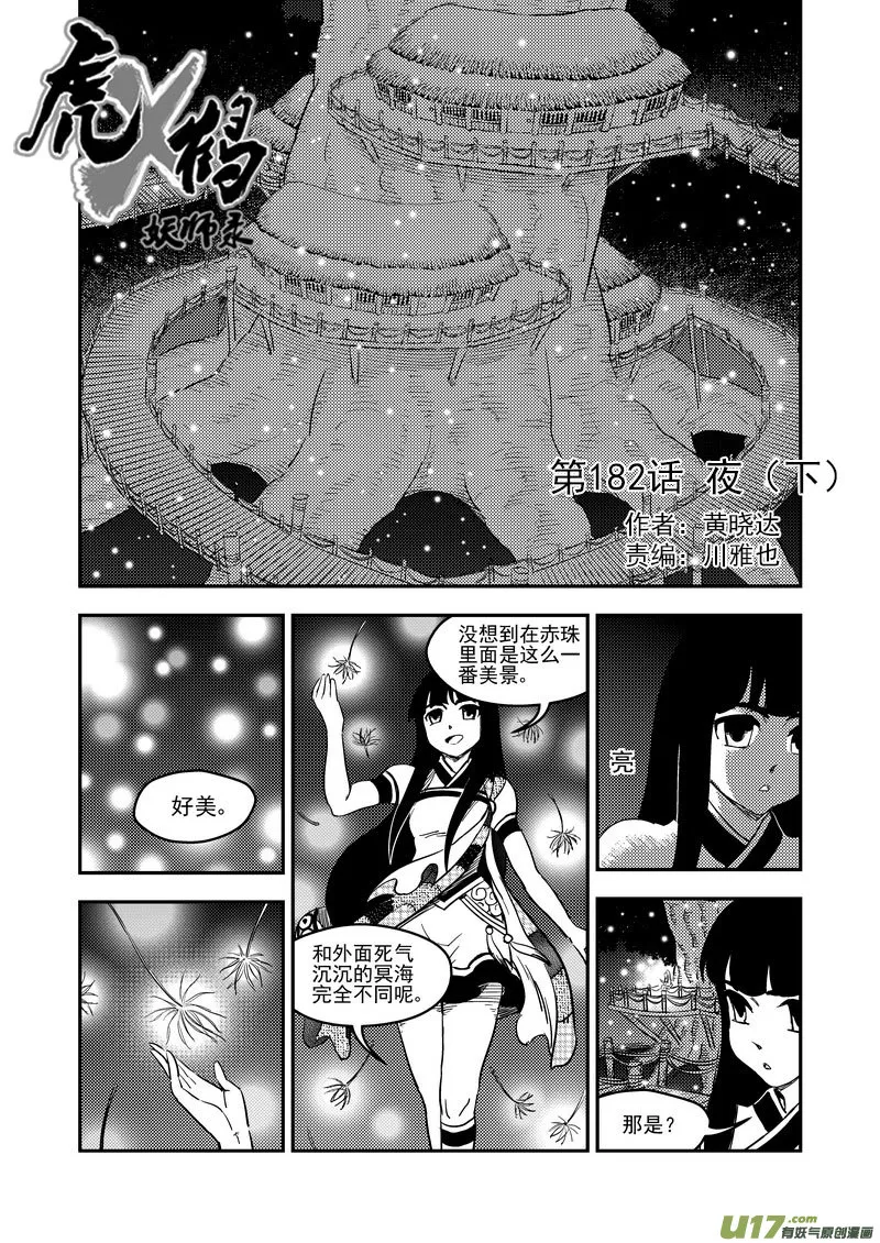 182 夜（下） 第1页