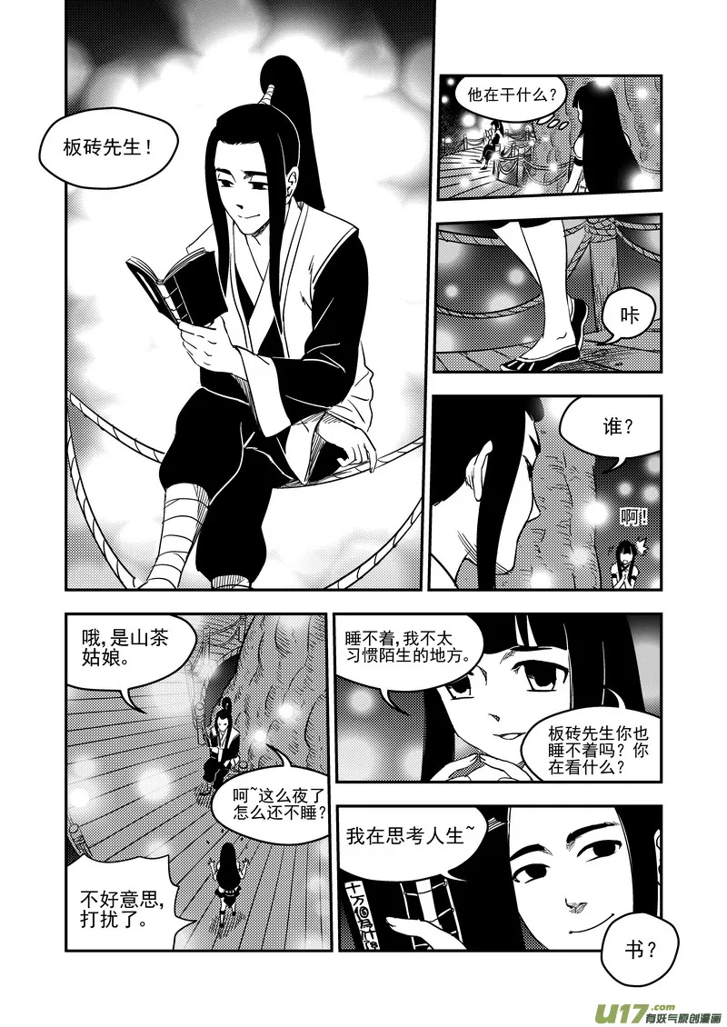 182 夜（下） 第2页