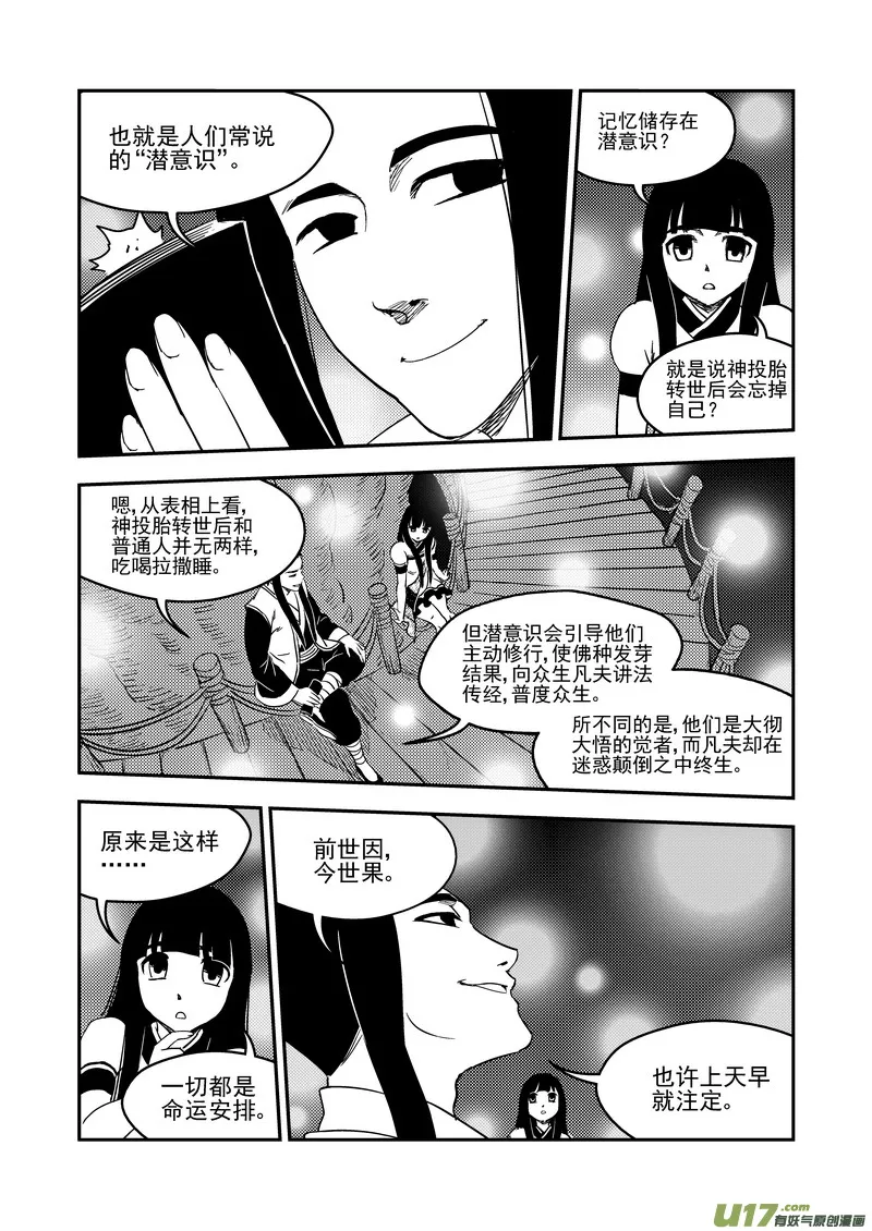 182 夜（下） 第4页