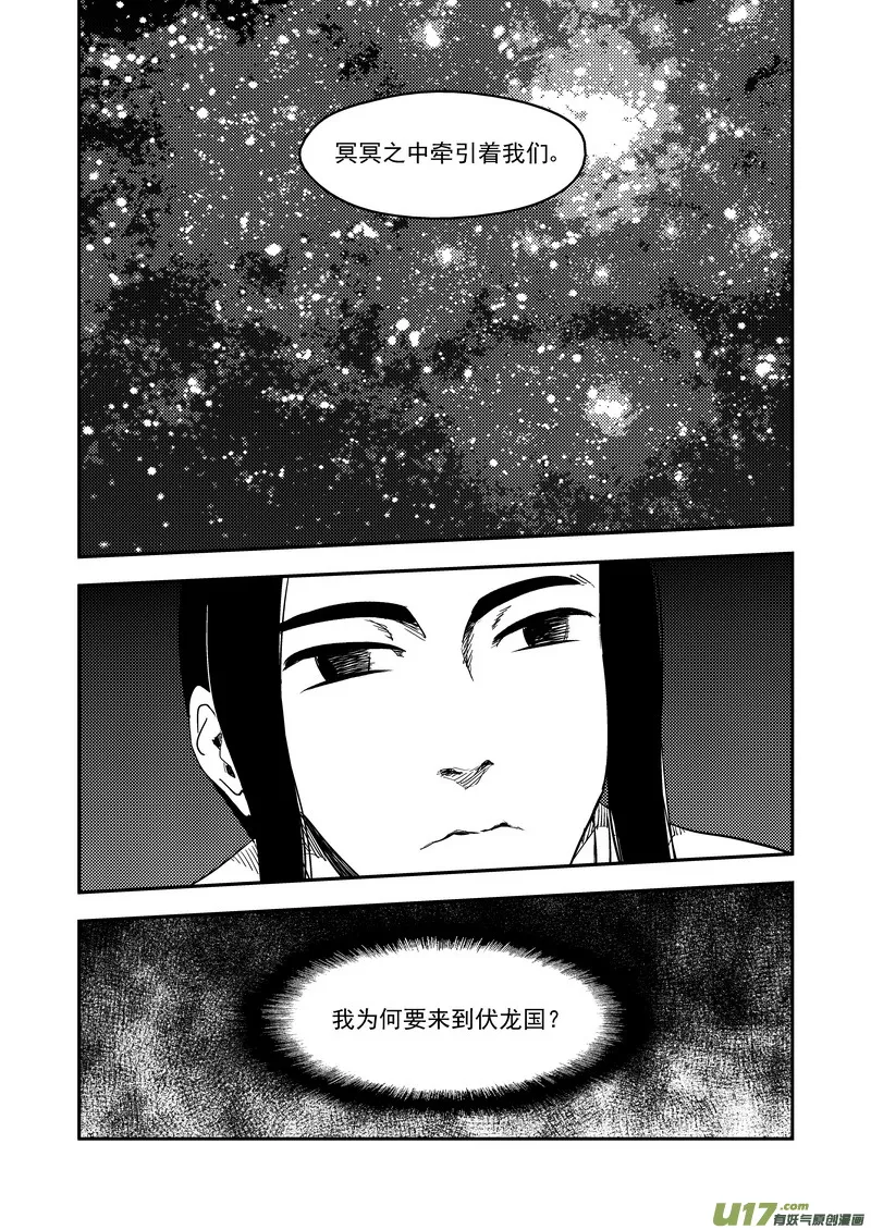 182 夜（下） 第5页