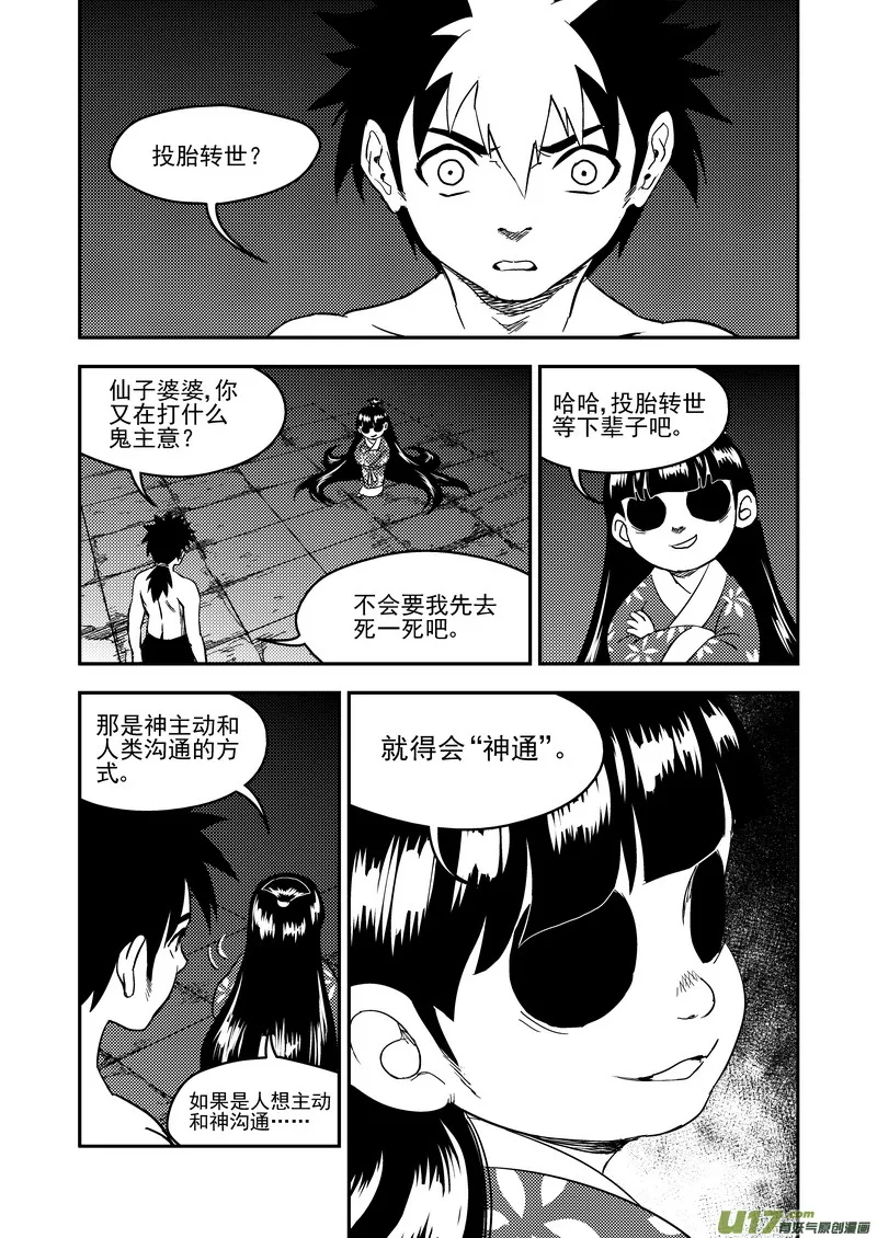 182 夜（下） 第6页