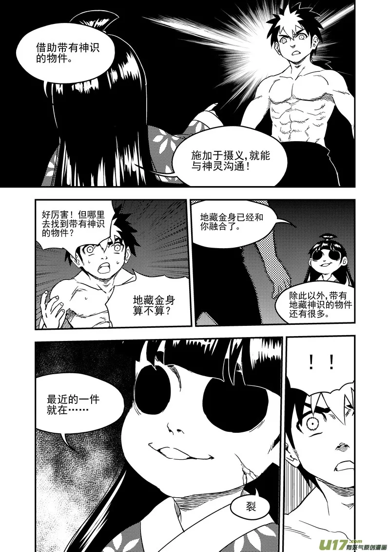 182 夜（下） 第9页