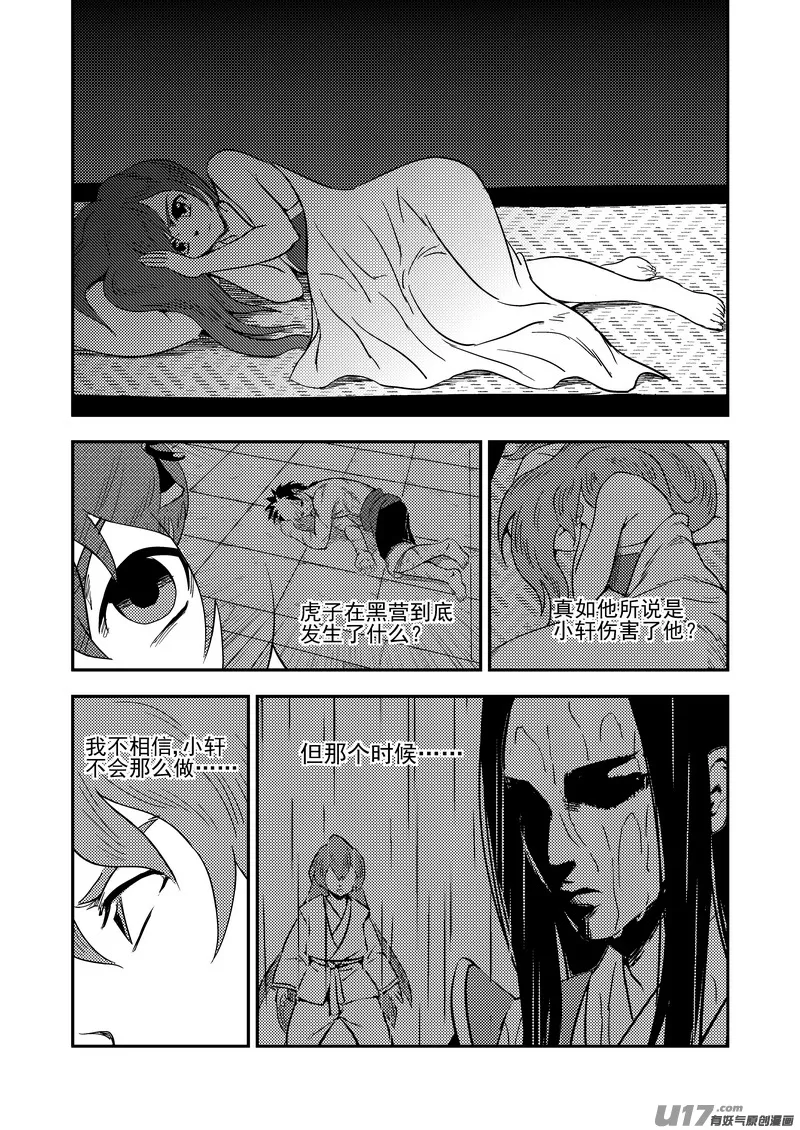 182 夜（下） 第10页