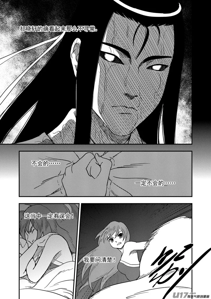 182 夜（下） 第11页