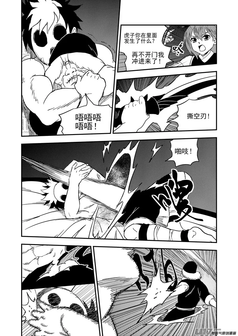 182 夜（下） 第14页
