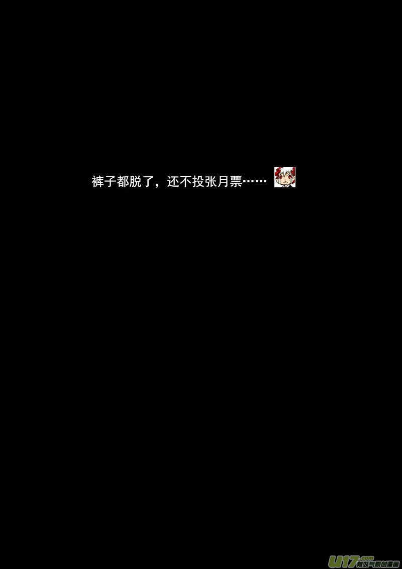 182 夜（下） 第18页