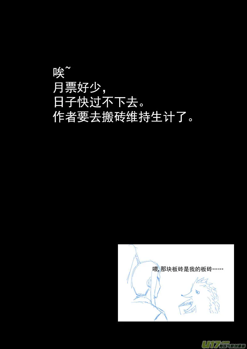 183 殿试题目 第17页