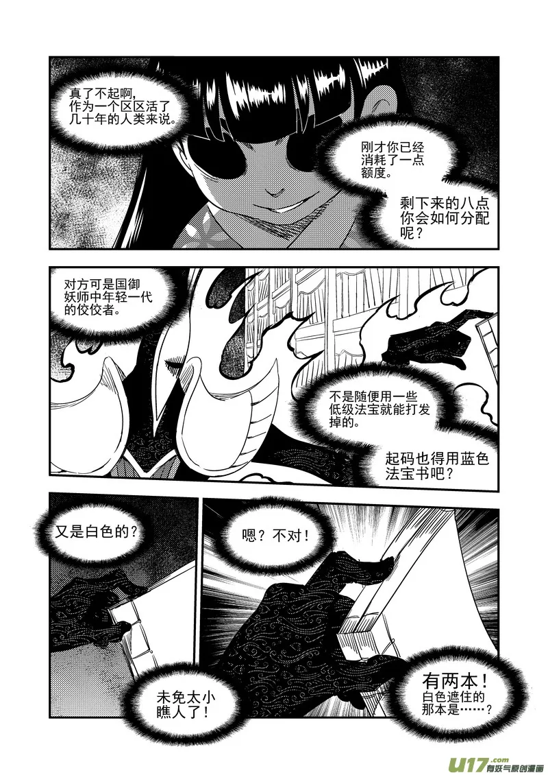 185 干戚 第7页
