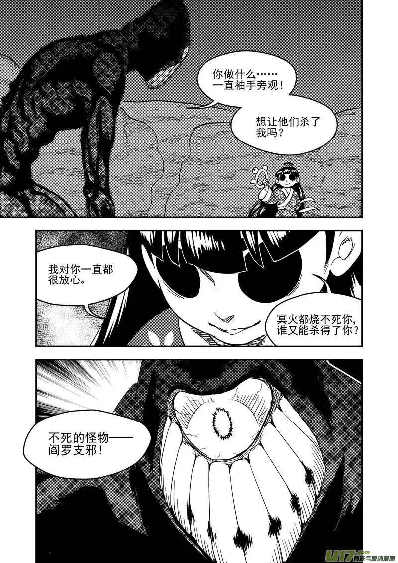 189 归来 第6页
