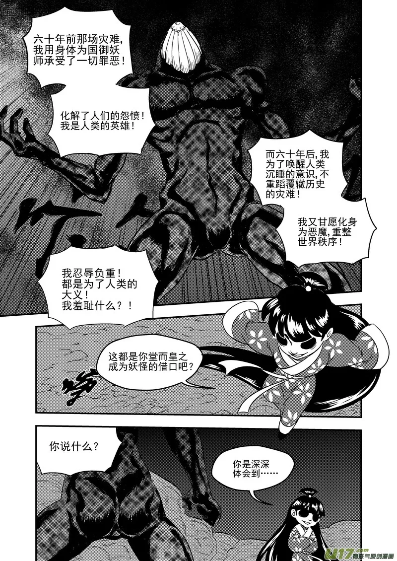 189 归来 第8页