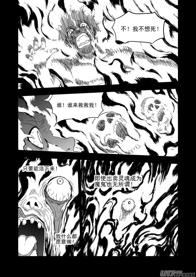 189 归来 第11页
