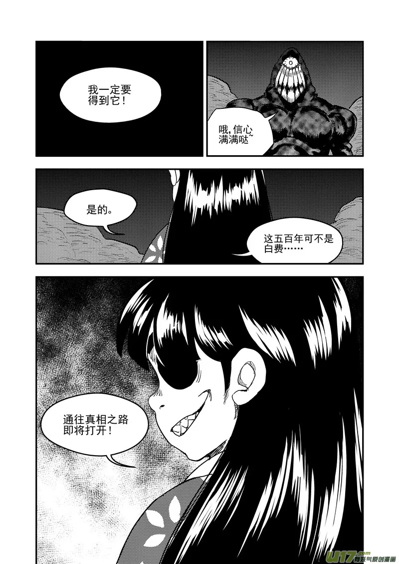 189 归来 第16页