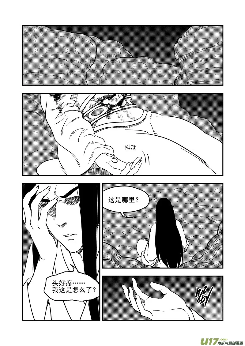 189 归来 第17页