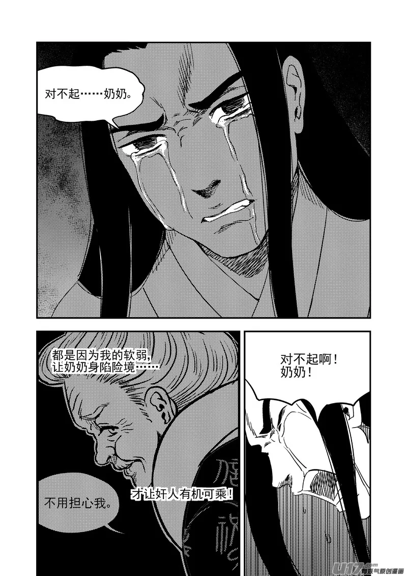 190 羁绊 第8页