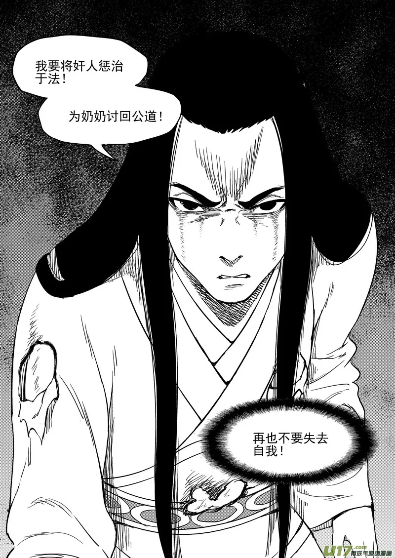 190 羁绊 第10页