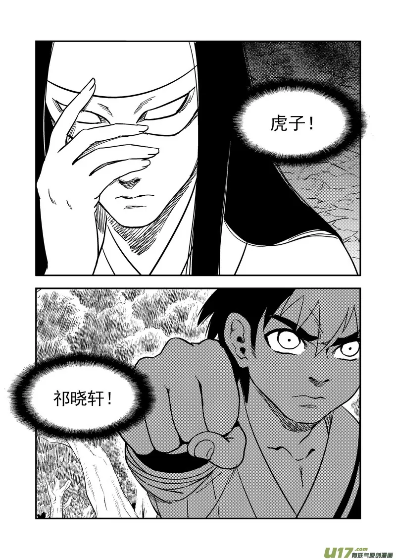 190 羁绊 第16页