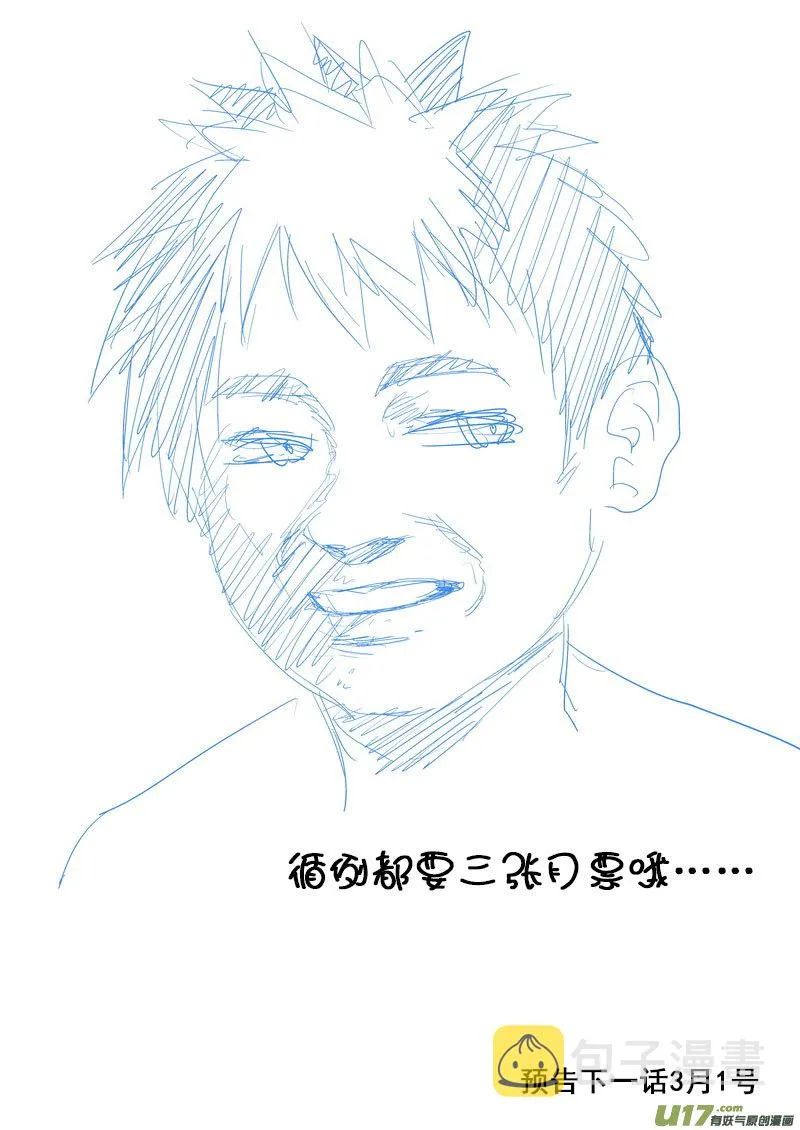 190 羁绊 第18页