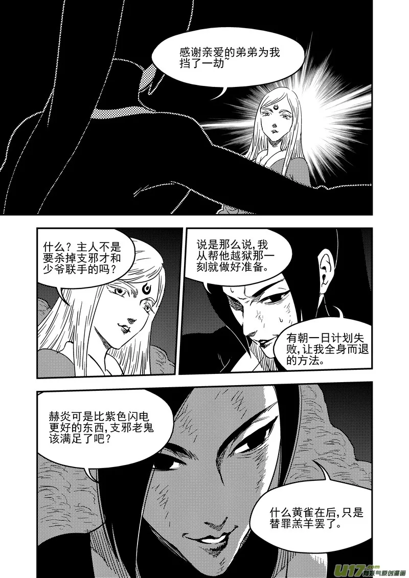 191 暗涌 第4页