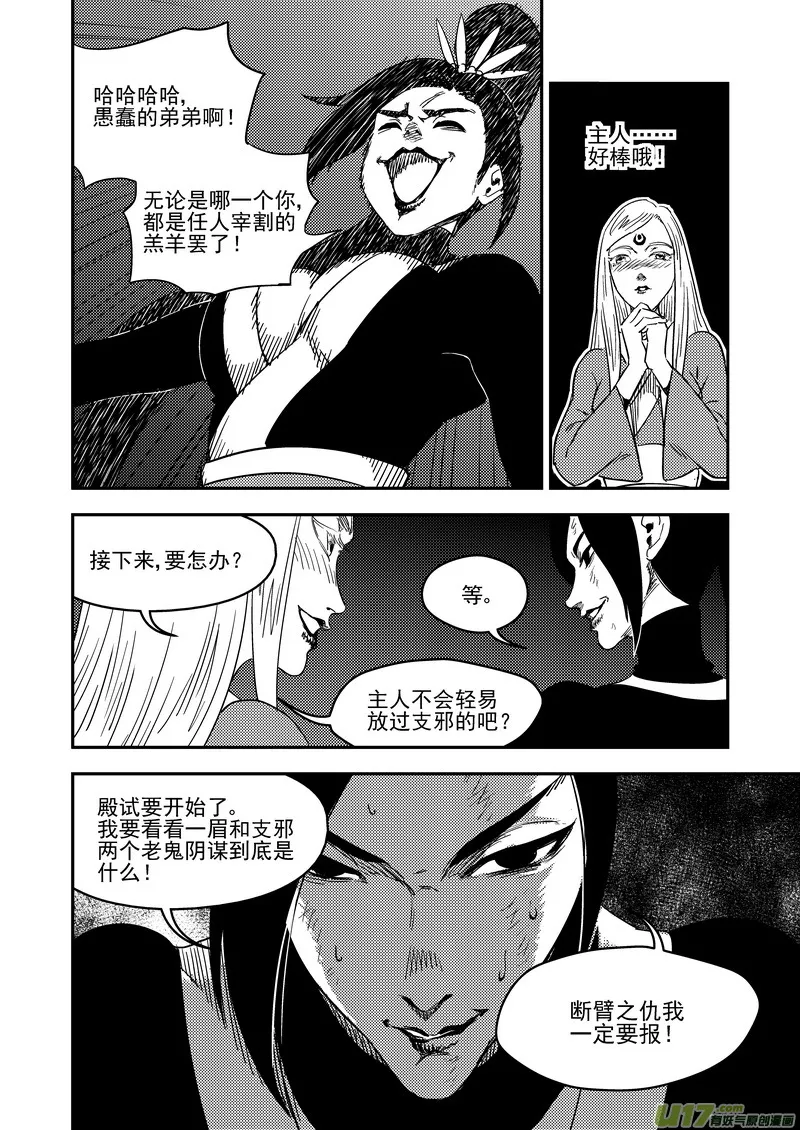 191 暗涌 第5页