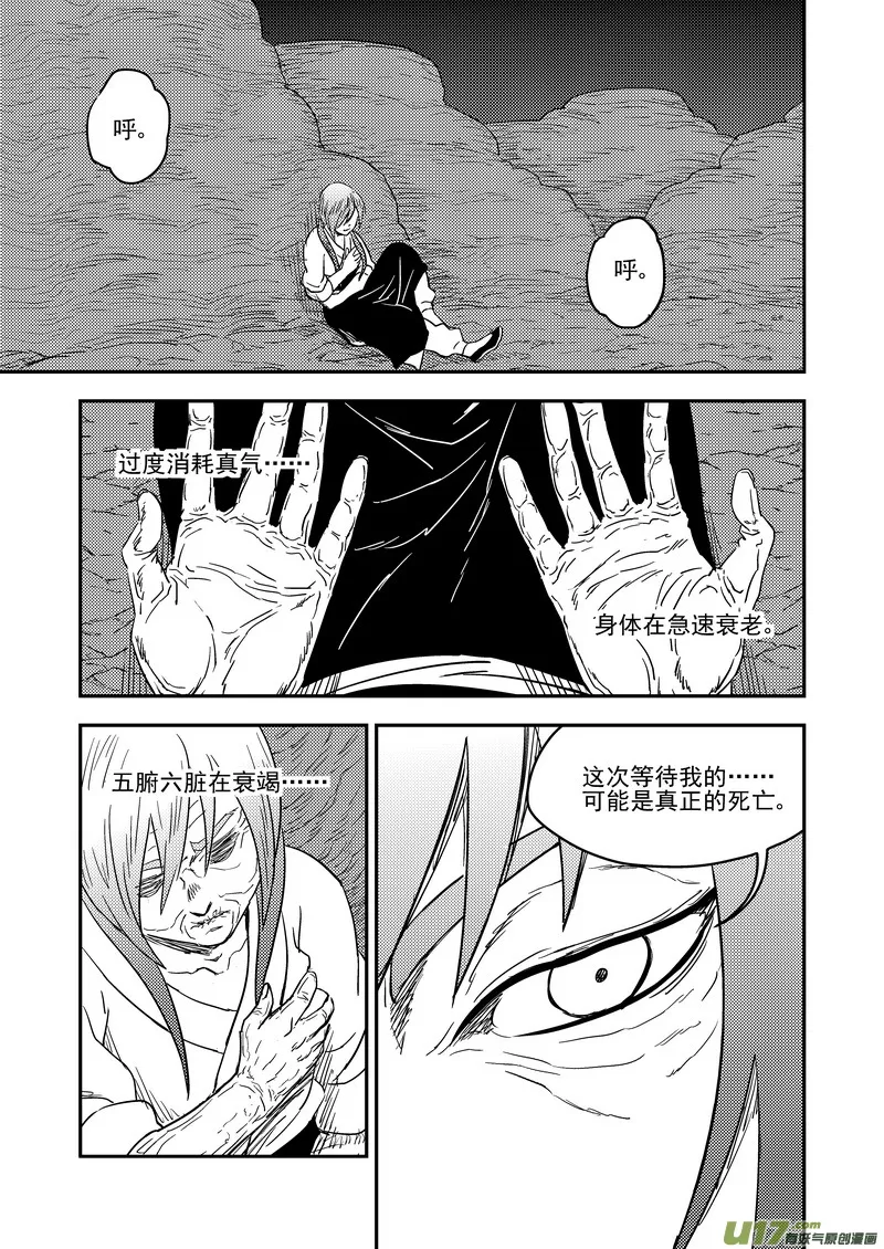 191 暗涌 第6页