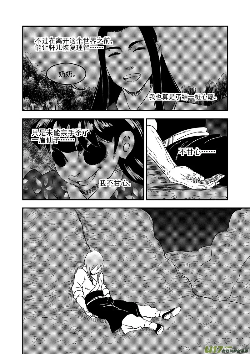 191 暗涌 第7页