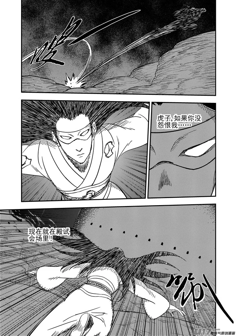 191 暗涌 第8页