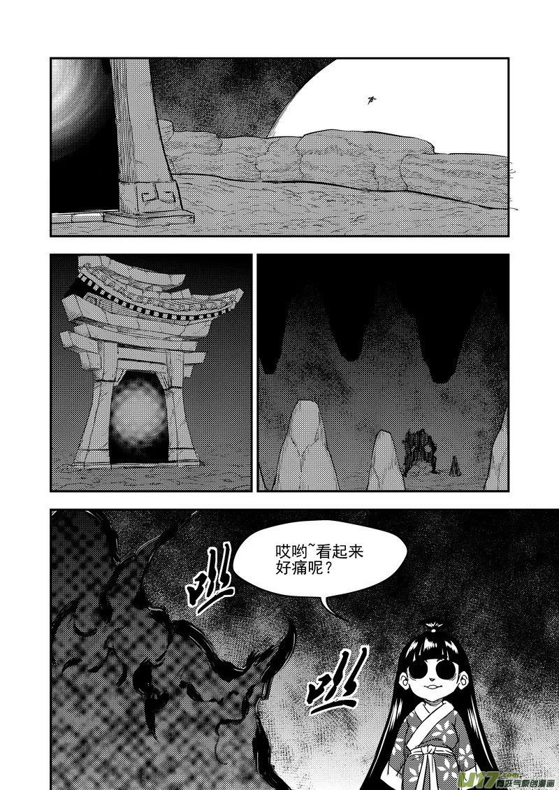 191 暗涌 第9页