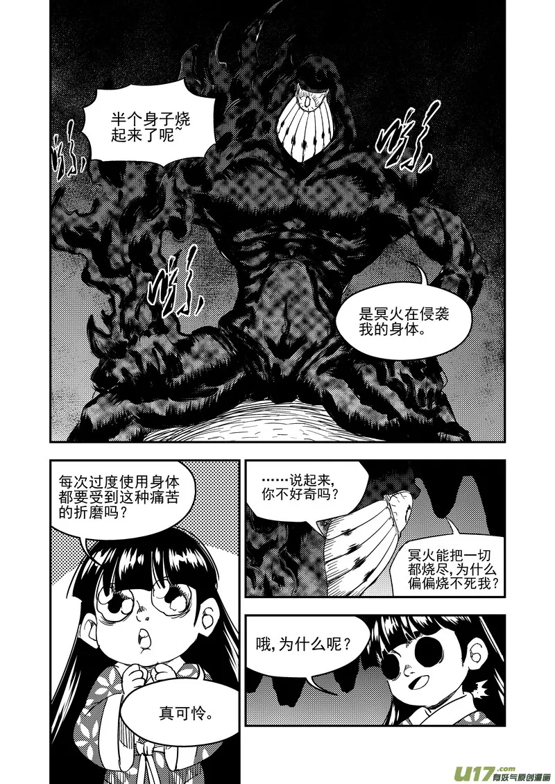 191 暗涌 第10页