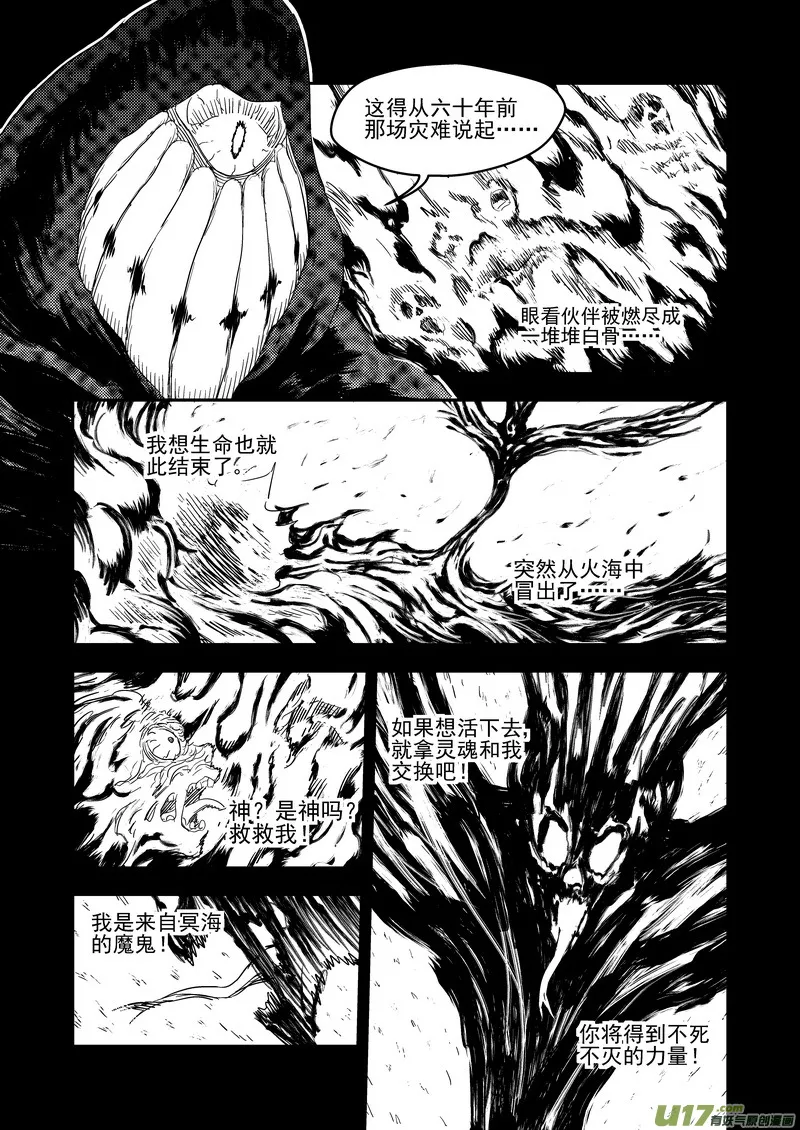 191 暗涌 第11页