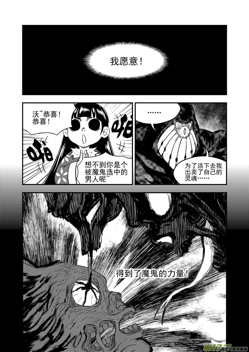 191 暗涌 第12页