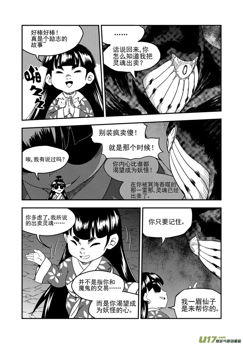 191 暗涌 第13页