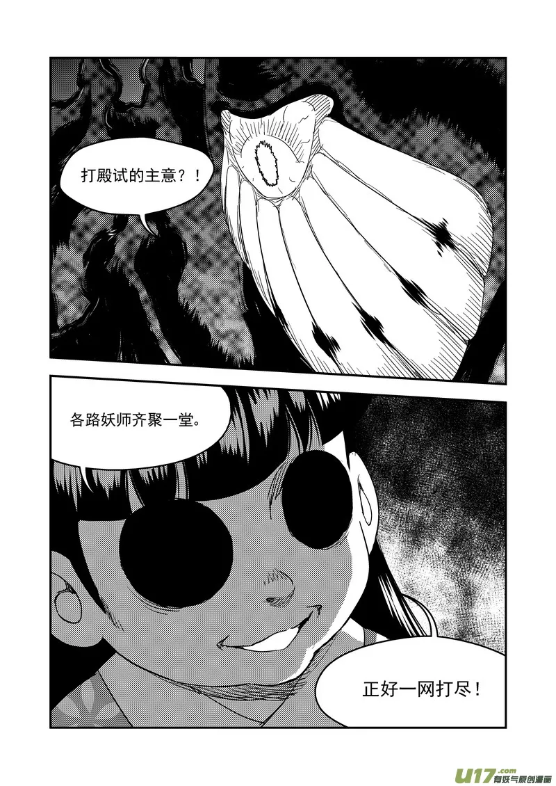 191 暗涌 第16页