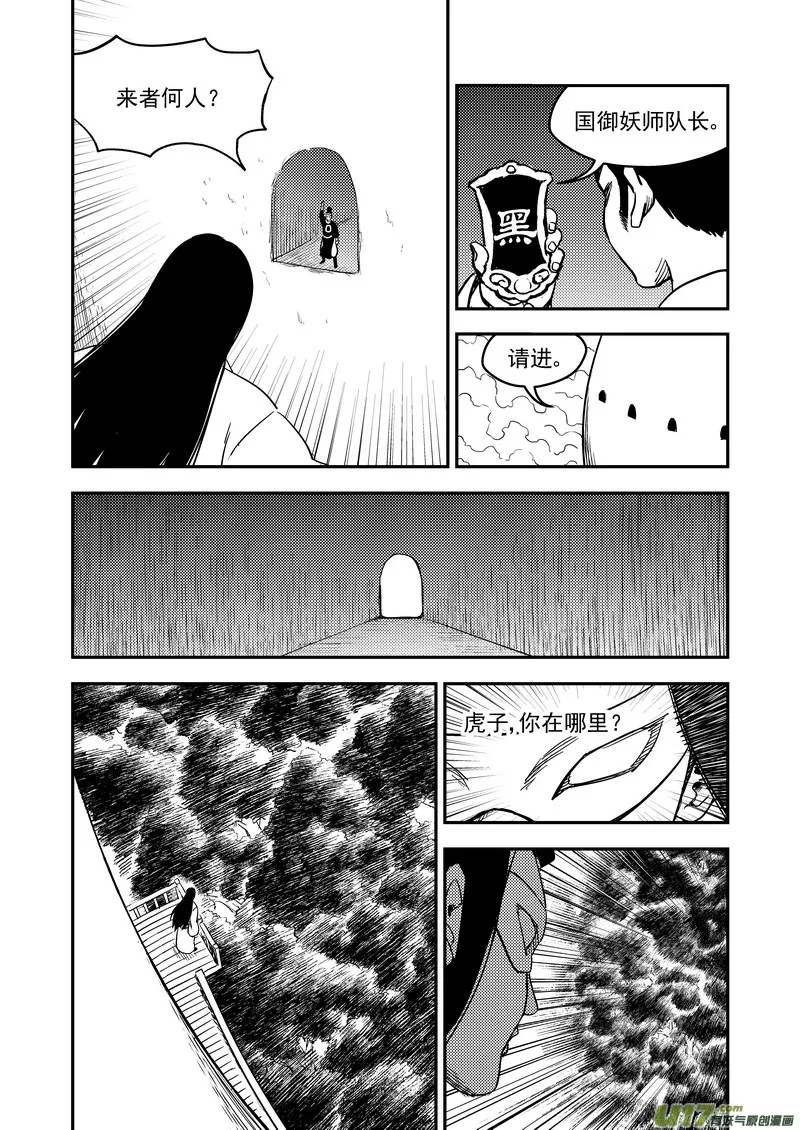 191 暗涌 第17页