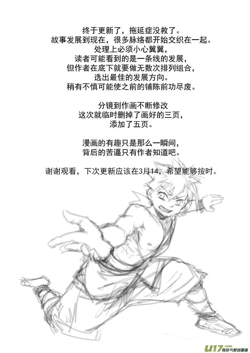 191 暗涌 第22页