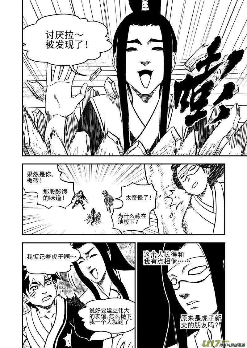 192 捣乱 第7页
