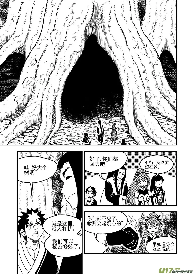 192 捣乱 第12页