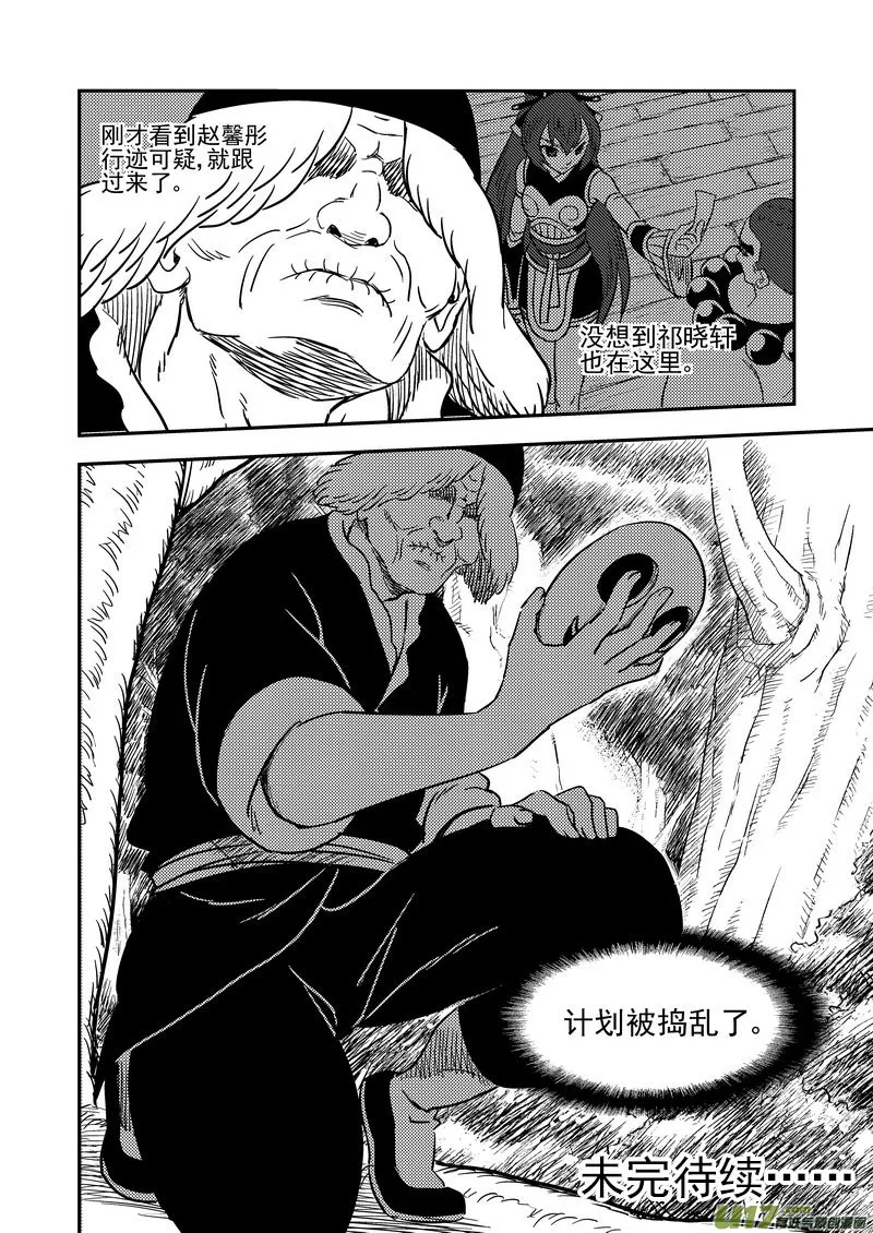 192 捣乱 第16页