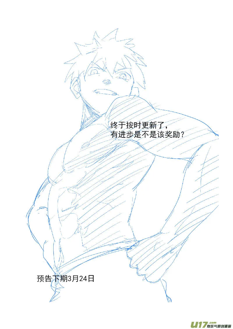 192 捣乱 第17页