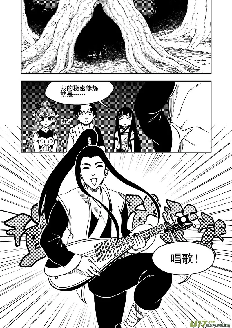 193 真心话 第2页