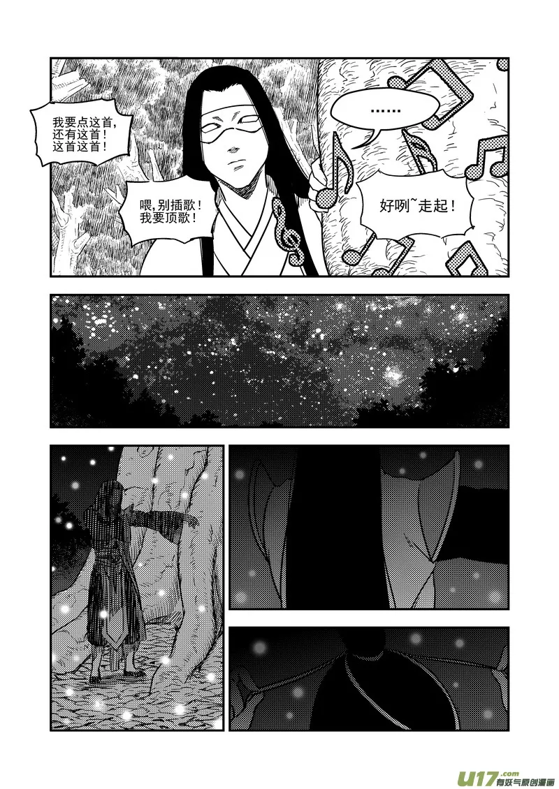 193 真心话 第5页