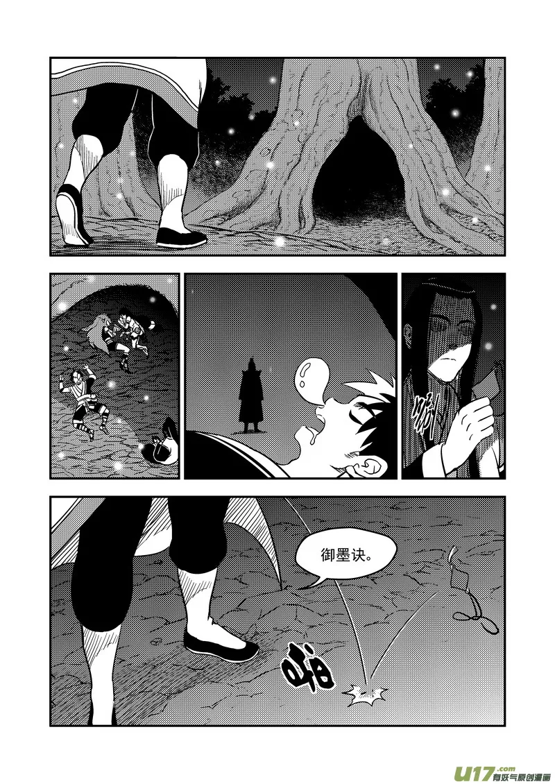 193 真心话 第6页