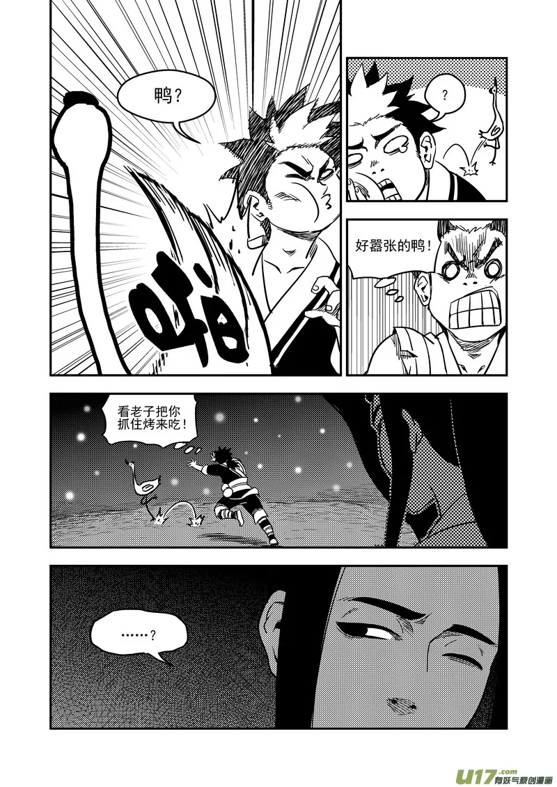 193 真心话 第8页